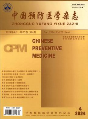 中国预防医学